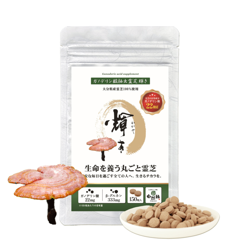 ガノデリン酸抽出霊芝 輝き-錠剤