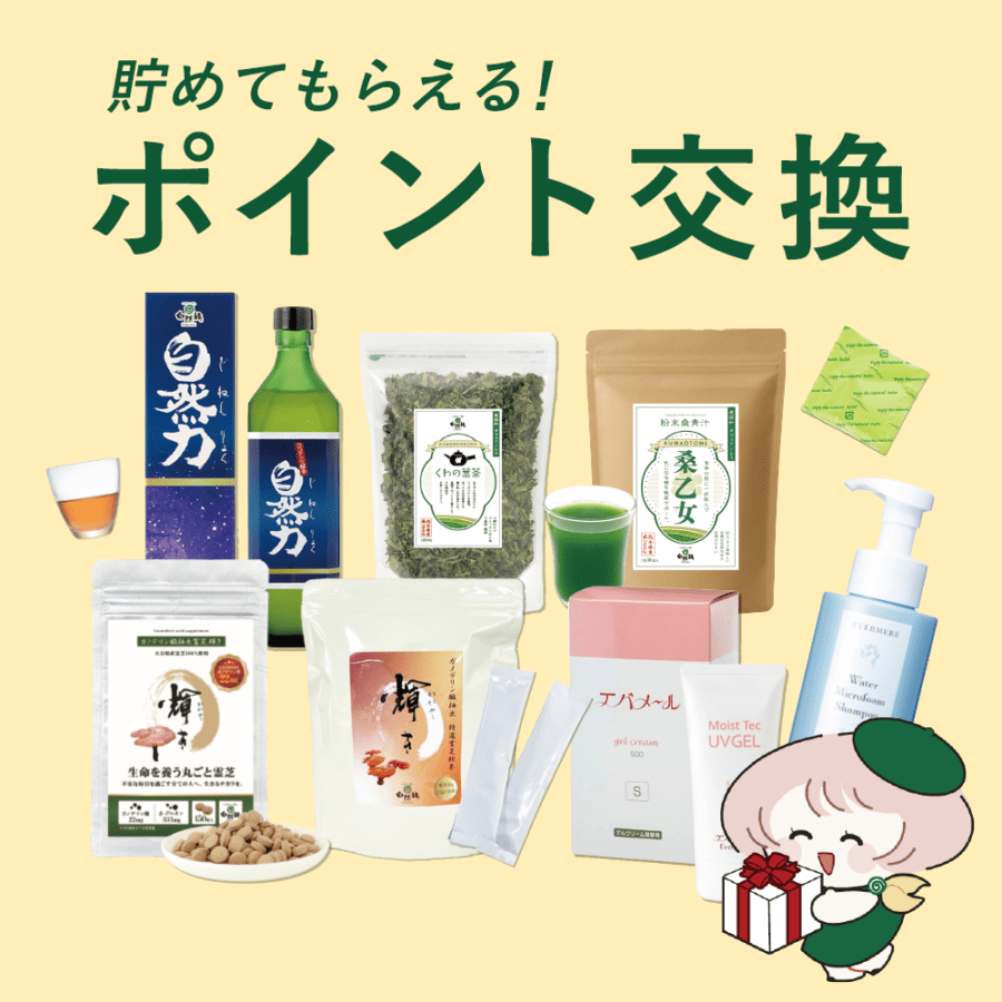 霊芝の自然縁(じねんえん)｜天然成分の健康ショップ【公式】