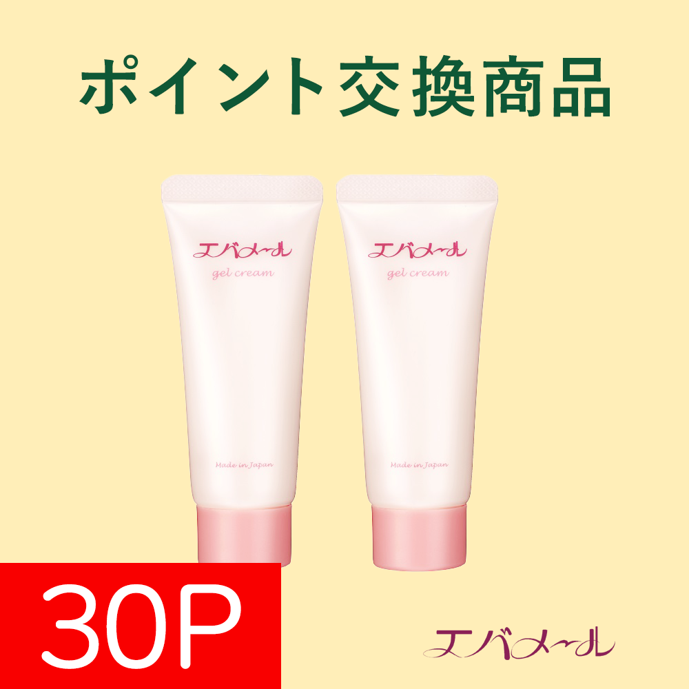 【ポイント交換】エバメール ゲルクリーム20g×2／30Pで交換可能