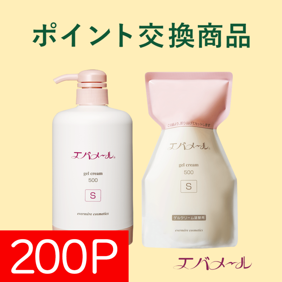 【ポイント交換】エバメール ゲルクリーム500gS詰替／200Pで交換可能