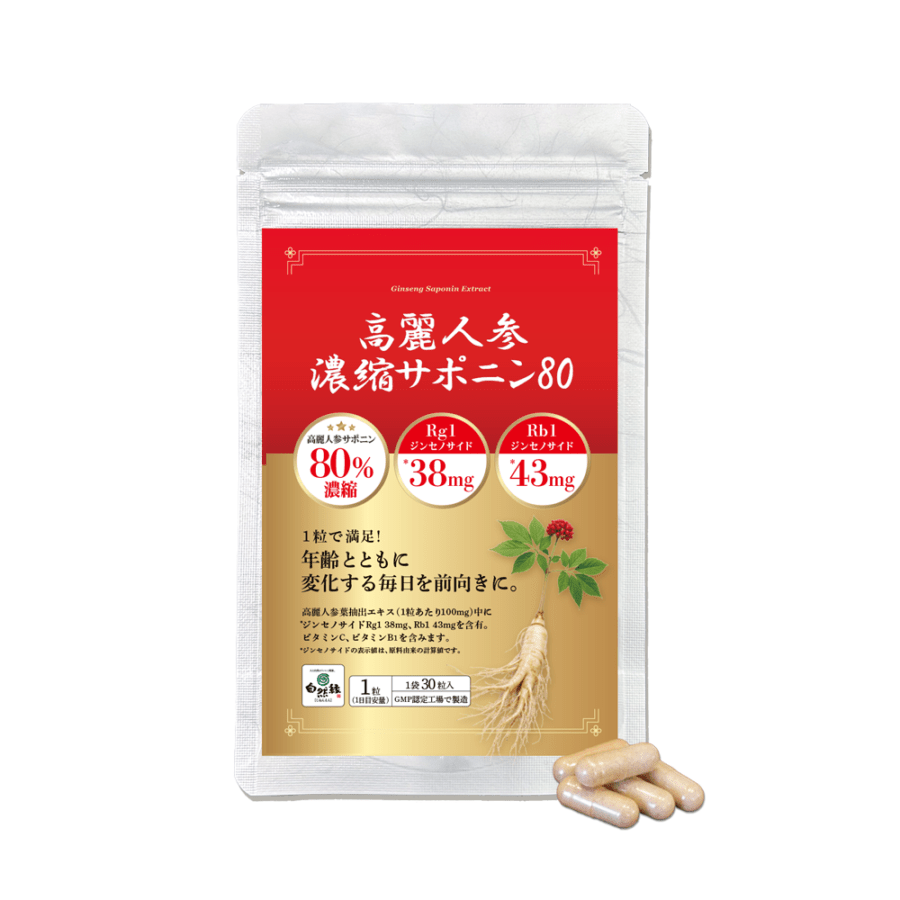 【誕生日クーポン対象】高麗人参濃縮サポニン80｜1袋30粒入