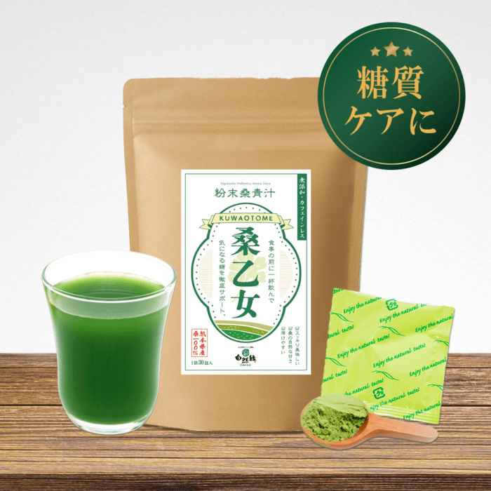 食前の1杯で気になる糖をブロック！桑乙女 1袋30包