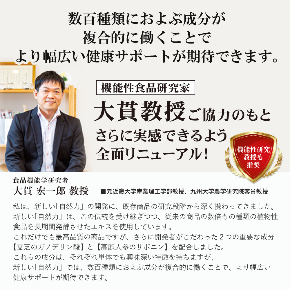 リニューアル｜ココナッツ酵素飲料自然力【単品・定期】