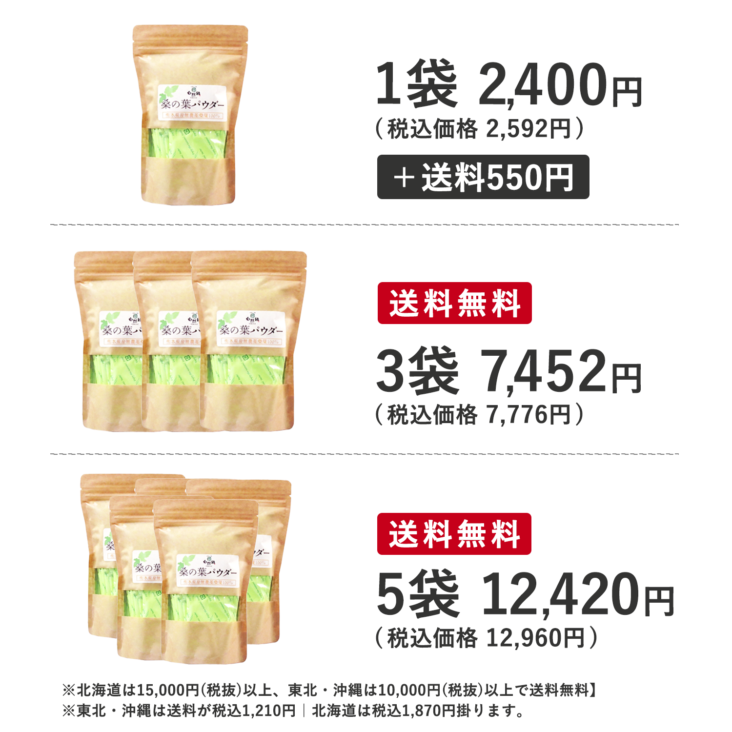 【お得なセット割も！】食前の1杯で気になる糖をブロック！桑乙女 -（旧：桑の葉青汁）
