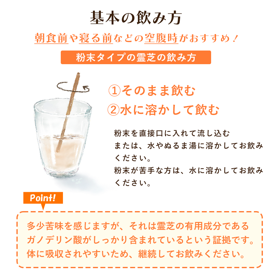 【粉末】ガノデリン酸抽出霊芝 輝き
