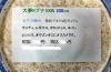 9/27入荷しました。 ウエストウッディにも対応 カワラ菌糸 大夢Kブナ100% 200cc