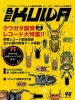2025ǯ124(1/24вͽ)BEKUWA 塞 쥳ý!!No,94