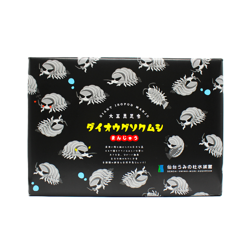 仙台うみの杜水族館ダイオウグソクムシまんじゅう | 菓子 | 仙台うみの