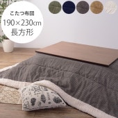 ���ݤ����������� Ĺ���� �����ǥ���� 190��230cm