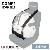 AIR BUGGY �����Х��� DOME2��3WAY�Хå��ѥå�����꡼���� �ֺ��Ѹ���٥�� ISOFIX BELT �����������