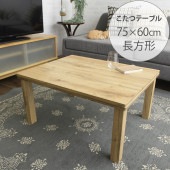 CARTES Ĺ���������ĥơ��֥� ��75cm