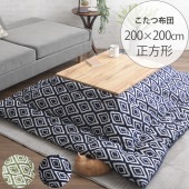 HAMINA �ϥߥ� ���������� 200��200cm