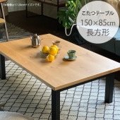 Nichibi Woodworks �˥��ӥ��åɥ���� SAI ���� �����ĥơ��֥� Ĺ���� ��150cm ������