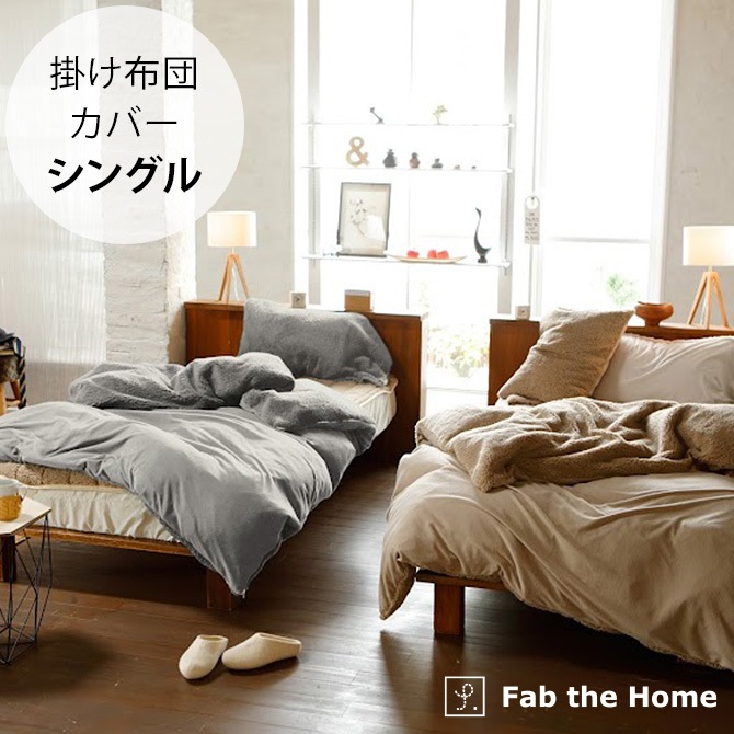 SUKU  RHYTHM 掛け布団カバー シングル SUKU HOME】RHYTHM/掛け布団＆枕カバーセット/キング (SUKU HOME