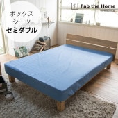 Fab the Home �ե��֥��ۡ��� �ܥå��������� ���ߥ��֥��� �饤�ȥǥ˥�