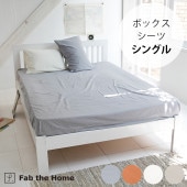 Fab the Home �ե��֥��ۡ��� �ܥå��������� ���󥰥��� ���åȥ�ե��ͥ�