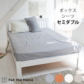 Fab the Home �ե��֥��ۡ��� �ܥå��������� ���ߥ��֥��� ���åȥ�ե��ͥ�