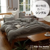 Fab the Home �ե��֥��ۡ��� �ݤ����ĥ��С� ���󥰥��� �ץ쥤��˥å�