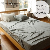 Fab the Home �ե��֥��ۡ��� �ܥå��������� ���󥰥��� �ץ쥤��˥å�