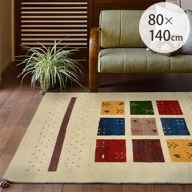 ギャベ ラグ 約80×140cm | 商品種別,ファブリック,カーペット