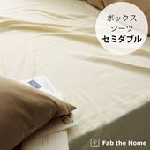 Fab the Home �ե��֥��ۡ��� �ܥå��������� ���ߥ��֥��� ���֥륬���� 8off