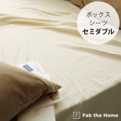 Fab the Home �ե��֥��ۡ��� �ܥå��������� ���ߥ��֥��� ���֥륬���� 7off
