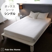 Fab the Home �ե��֥��ۡ��� �ܥå��������� ���󥰥��� �ե����󥳥åȥ� Egyptian