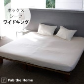 Fab the Home �ե��֥��ۡ��� �ܥå��������� �磻�ɥ����� �ե����󥳥åȥ� Egyptian