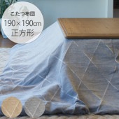 Tackar ���å���� AARHUS �����ե� ���������� 190��190cm