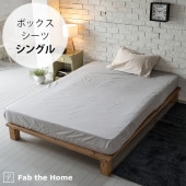 Fab the Home �ե��֥��ۡ��� �ܥå��������� ���󥰥��� ����å�