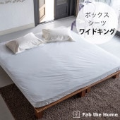 Fab the Home �ե��֥��ۡ��� �ܥå��������� �磻�ɥ����� ����å�