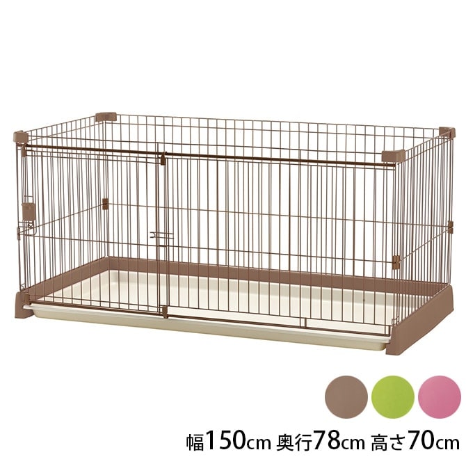 Richell リッチェル ペット用お掃除簡単サークル 150-80 | 商品種別