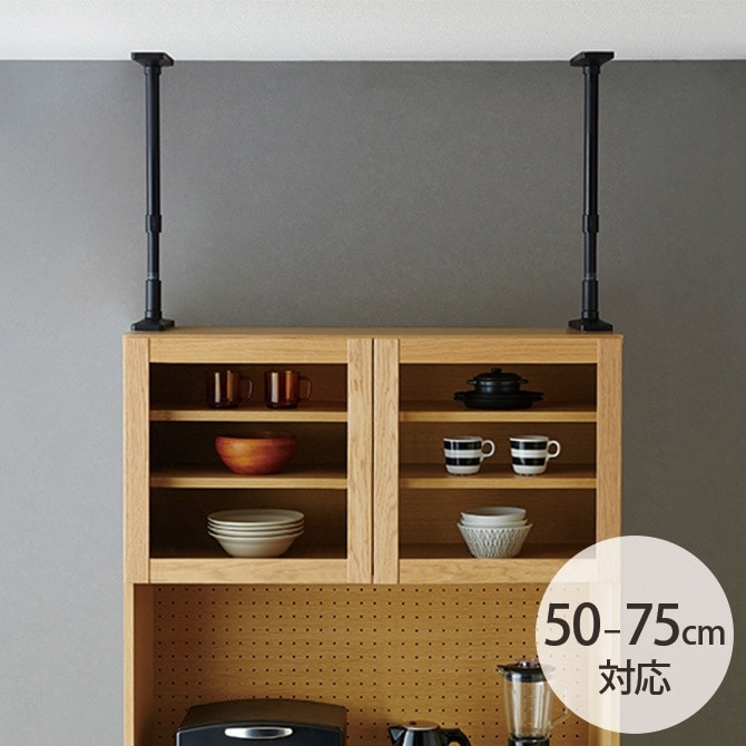 ツヤ消し 家具転倒防止突っ張り棒 2本組 50-70cm対応 | すべての