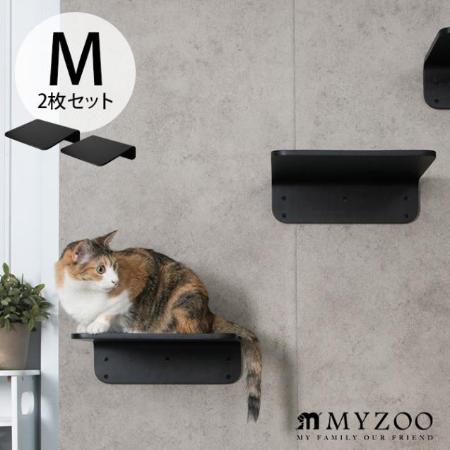 MYZOO マイズー Lack M キャットステップ ラック M 2枚セット ブラック