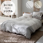 Fab the Home �ե��֥��ۡ��� ����� �ݤ����ĥ��С� ���󥰥���