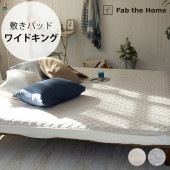 Fab the Home ե֥ۡ ץ쥤˥å ߤѥå 磻ɥ