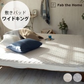 Fab the Home �ե��֥��ۡ��� �ץ쥤��˥å� �ߤ��ѥå� �磻�ɥ�����