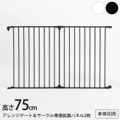 ����󥸥����ȡ��������� �⤵75cm ���ѳ�ĥ�ѥͥ�2������������