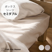 Fab the Home �ե��֥��ۡ��� �ϥ˥��� �ܥå��������� ���ߥ��֥���