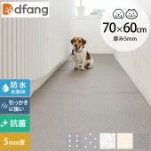 dfang �ǥ��ѥ� �ڥåȥץ쥤�ޥå� 5mm 70��60cm