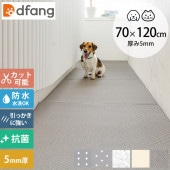 dfang �ǥ��ѥ� �ڥåȥץ쥤�ޥå� 5mm 70��120cm