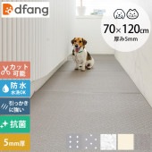 dfang �ǥ��ѥ� �ڥåȥץ쥤�ޥå� 5mm 70��120cm