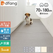 dfang �ǥ��ѥ� �ڥåȥץ쥤�ޥå� 5mm 70��180cm