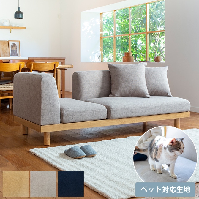 Fumi フミ さえぎらないソファ ペット対応素材 | 商品種別,家具,ソファ Fumi フミ さえぎらないソファ ペット対応素材 | 商品種別,家具,ソファ
