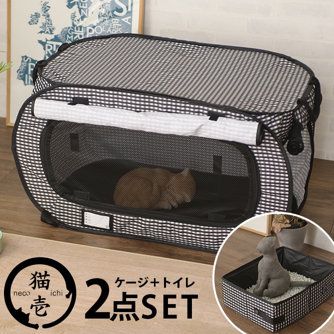 猫壱 避難グッズセット (ポータブルケージ＋トイレ) | 商品種別,ペット