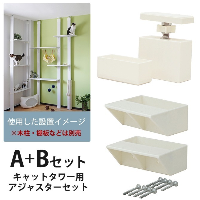 ラブリコ/キャットウォーク（飾り棚） 賃貸OK】ラブリコでキャットウォークDIY 作り方徹底解説 | AHAHA