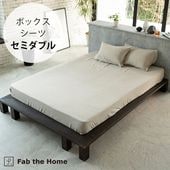 Fab the Home �ե��֥��ۡ��� �ܥå��������� ���ߥ��֥��� �ե������ͥ� ��󥦥��å��� 8off