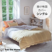 Fab the Home �ե��֥��ۡ��� �ݤ����ĥ��С� ���󥰥��� Lina �꡼��