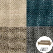 SIEVE ������ bulge sofa ���ѥ��С� �����������