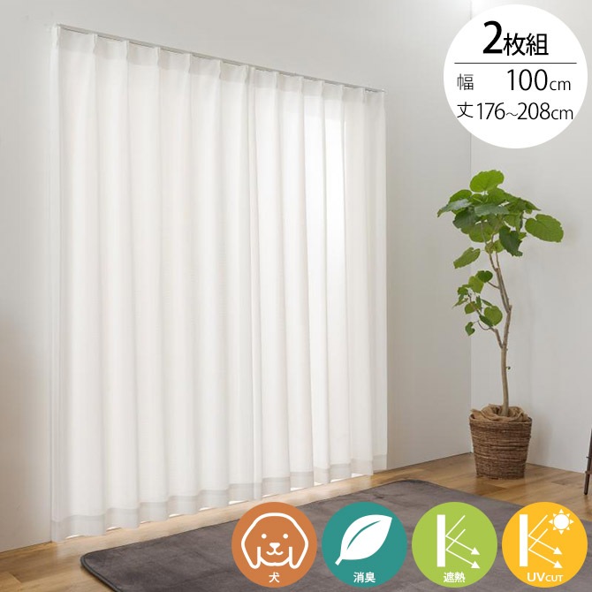 犬 消臭 レースカーテン 2枚入り 幅100×丈176～208cm | 商品種別